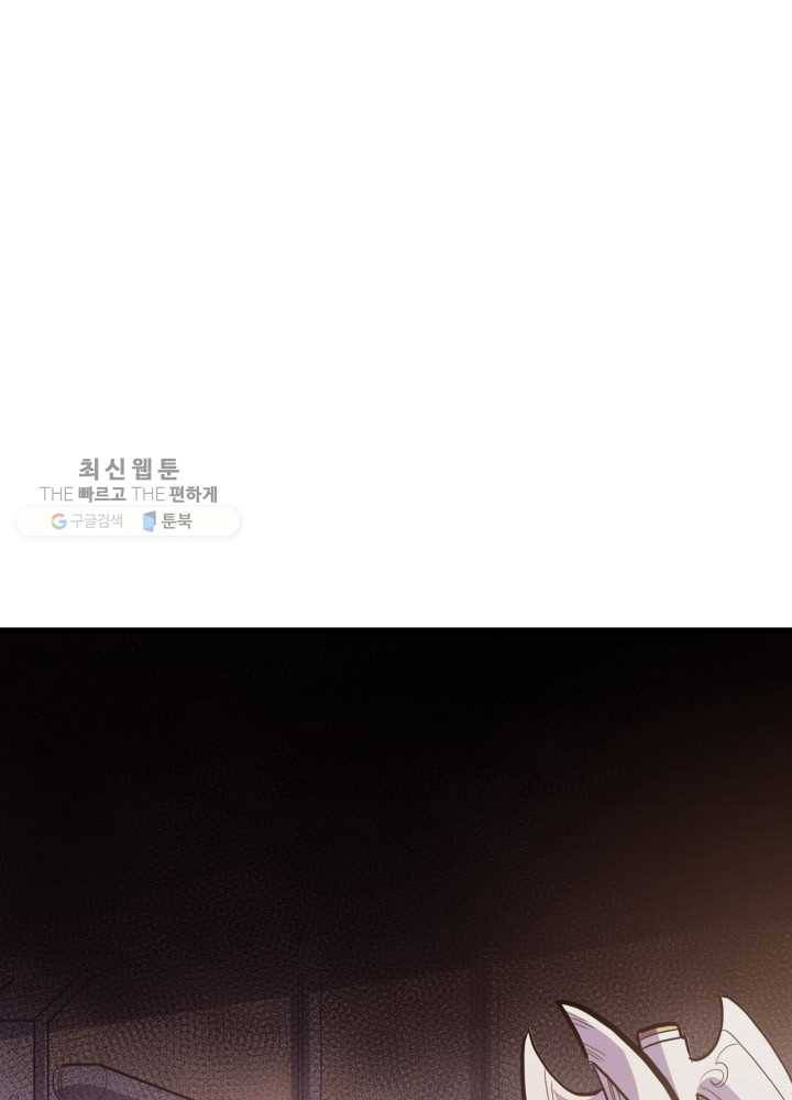 나 혼자 만렙 귀환자 71화 16