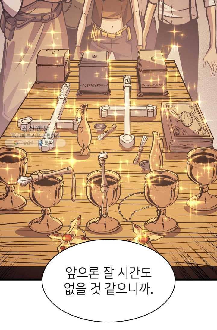 나 혼자 만렙 귀환자 71화 23
