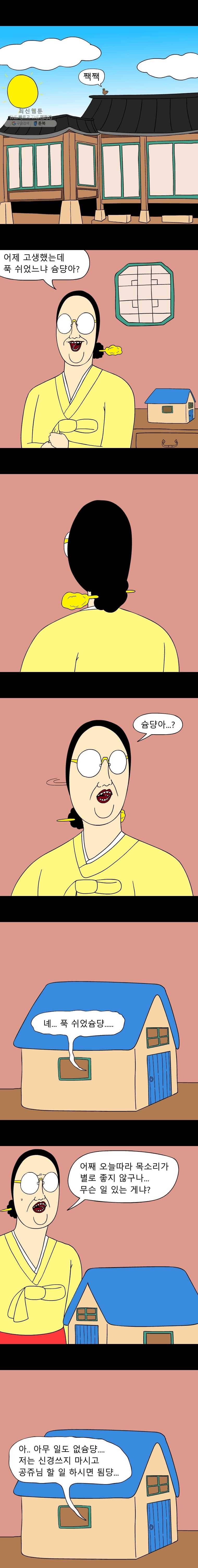 금수친구들 시즌2 26화 얀 야너스 벨테브레(3) 2