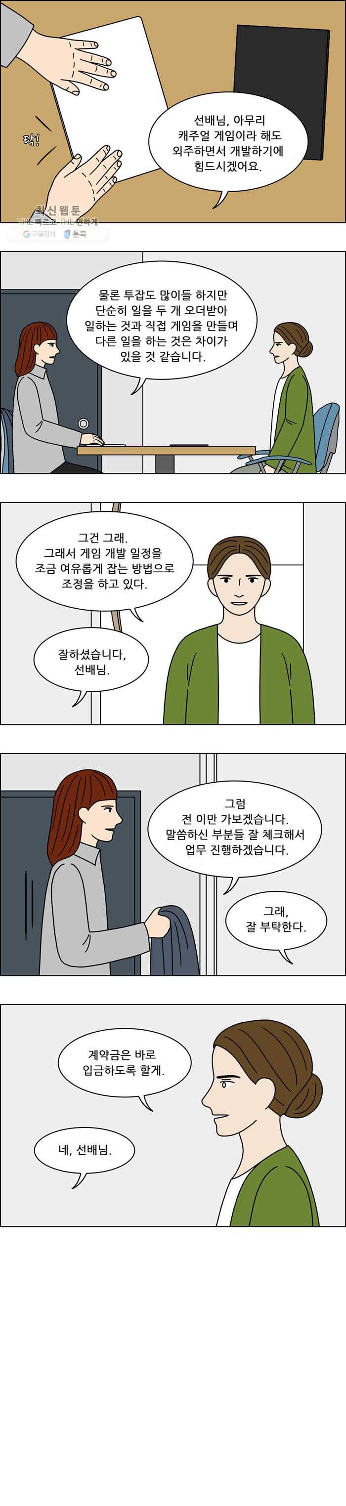 쌍갑포차 220화 조기구이 (3) 2