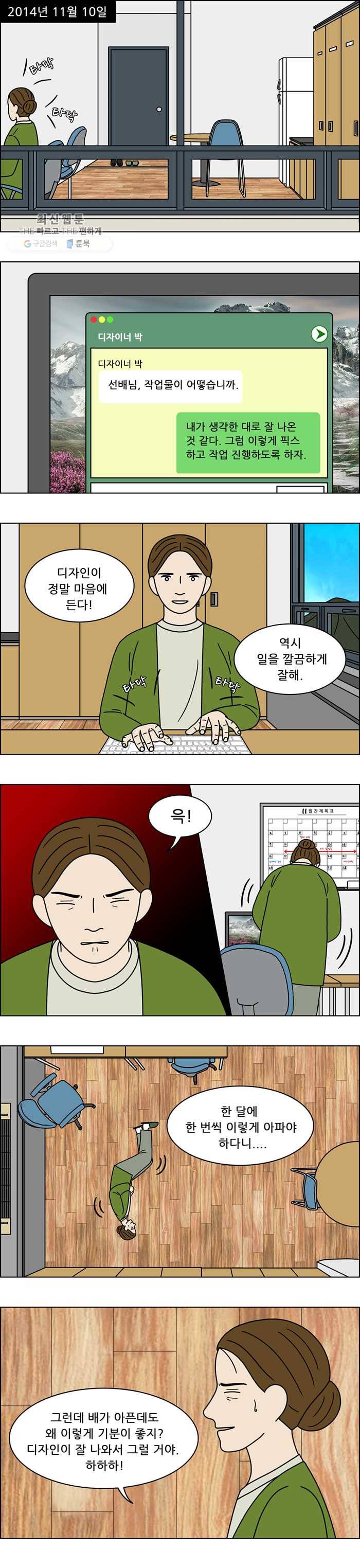쌍갑포차 220화 조기구이 (3) 3