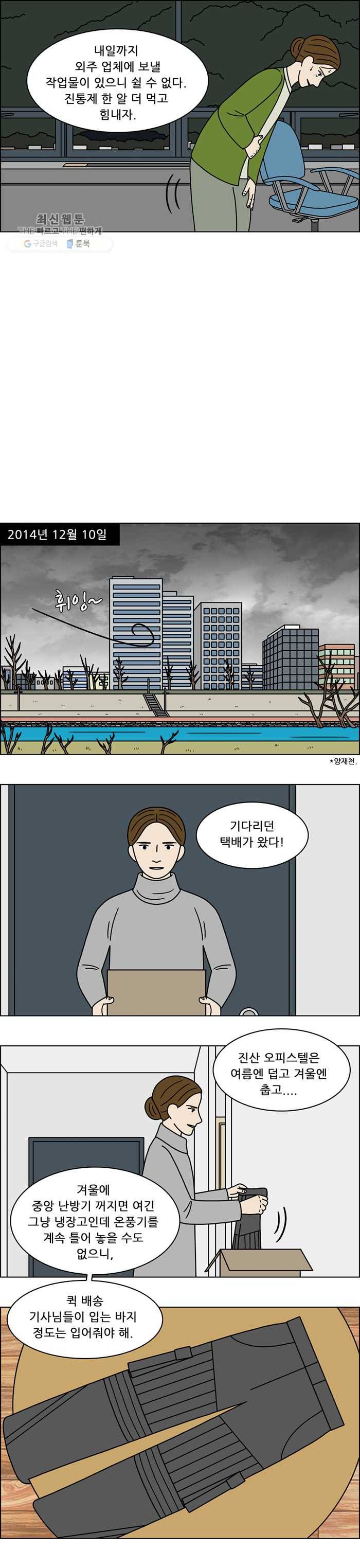 쌍갑포차 220화 조기구이 (3) 4