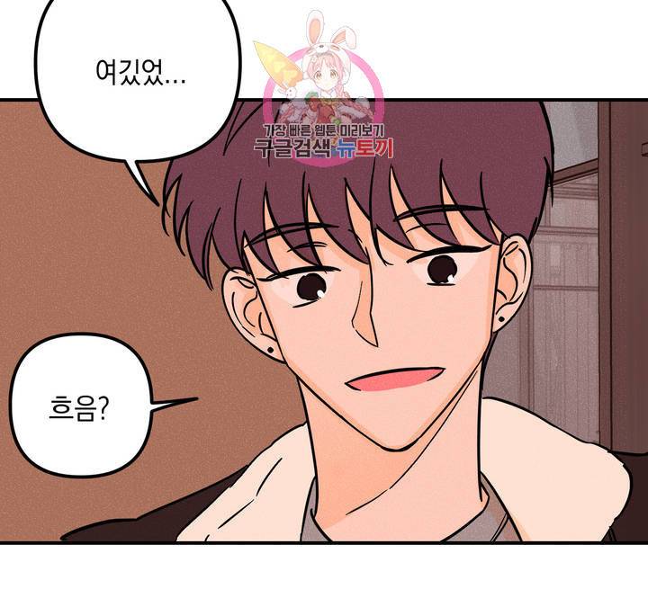 펑크 덩크 펑크 22화 4