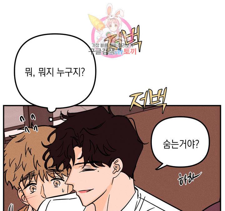 펑크 덩크 펑크 22화 5