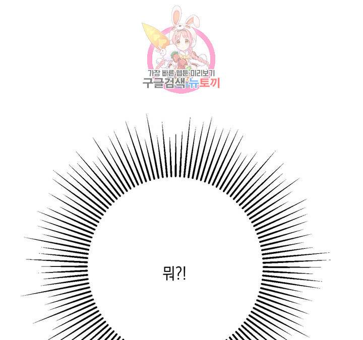 펑크 덩크 펑크 22화 9