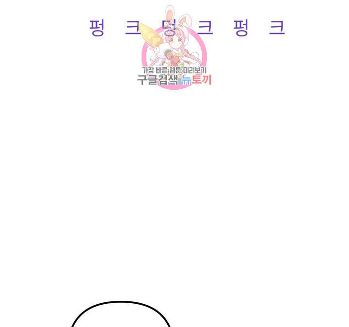 펑크 덩크 펑크 22화 12