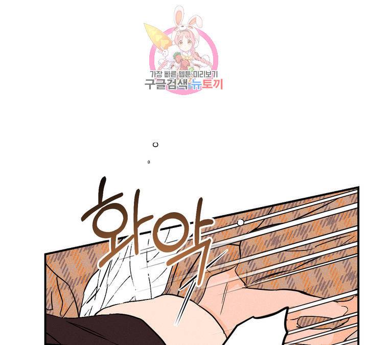 펑크 덩크 펑크 22화 16