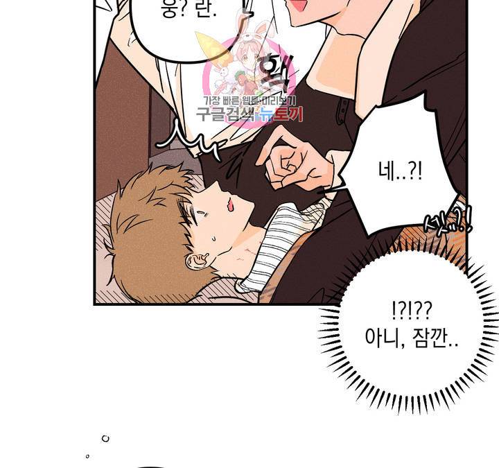 펑크 덩크 펑크 22화 20