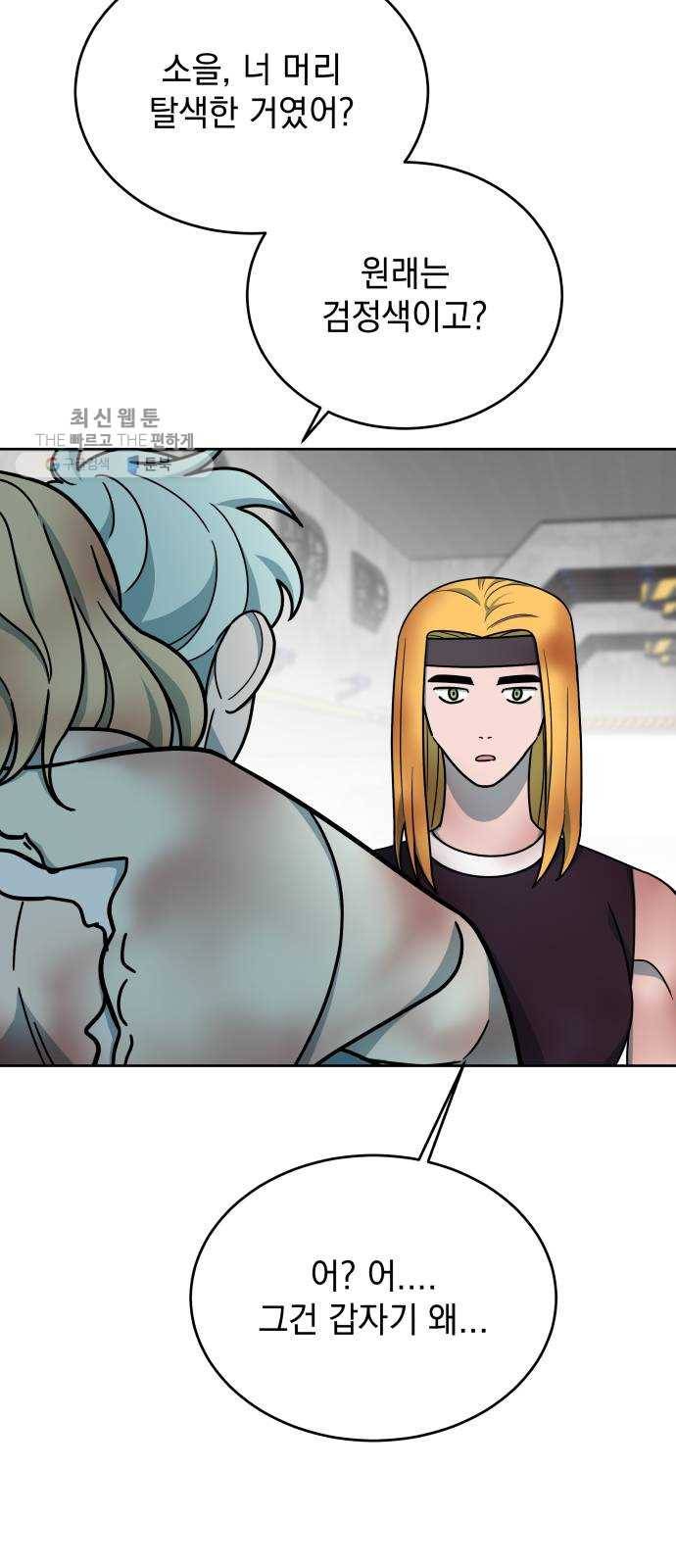 럭키언럭키 시즌2 16화. 태양은 잡을 수 없다 7