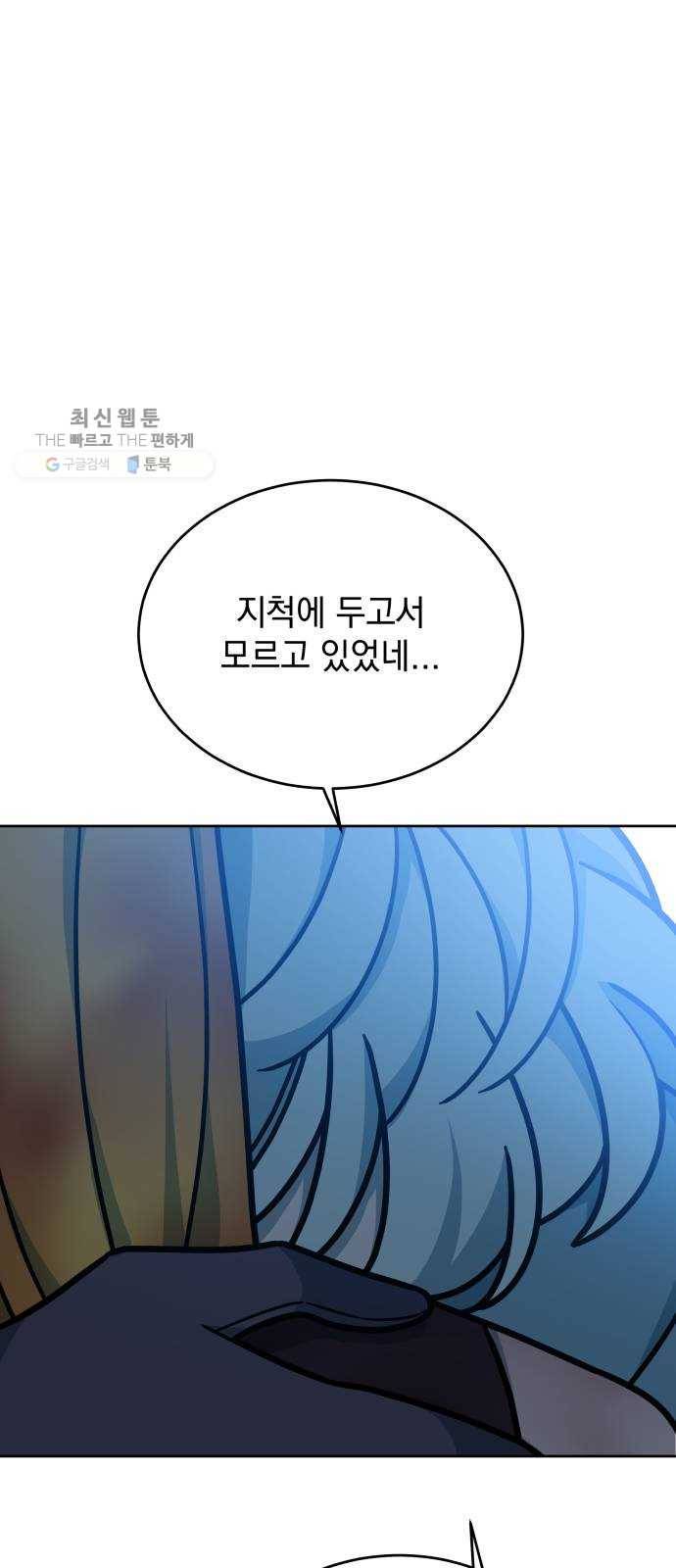 럭키언럭키 시즌2 16화. 태양은 잡을 수 없다 10