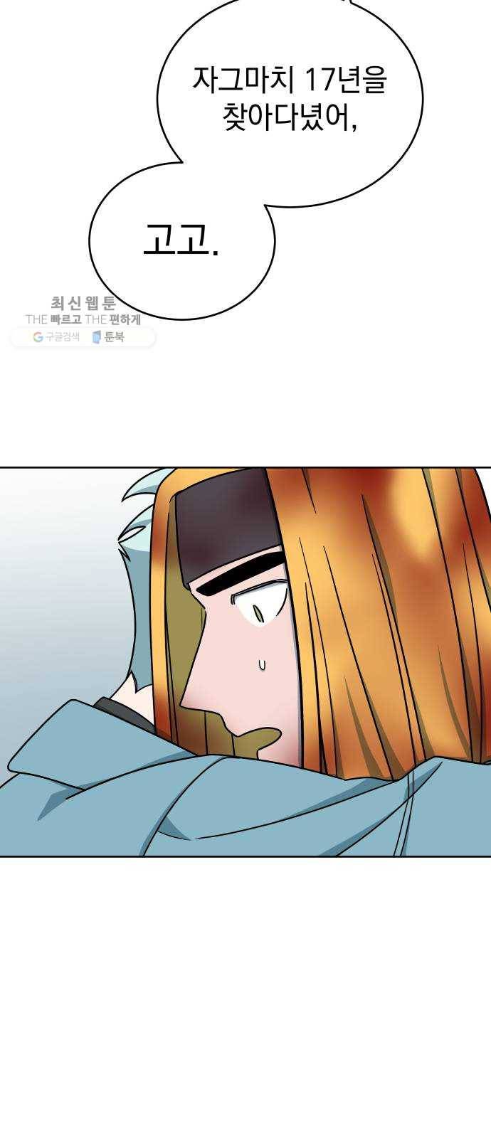 럭키언럭키 시즌2 16화. 태양은 잡을 수 없다 11