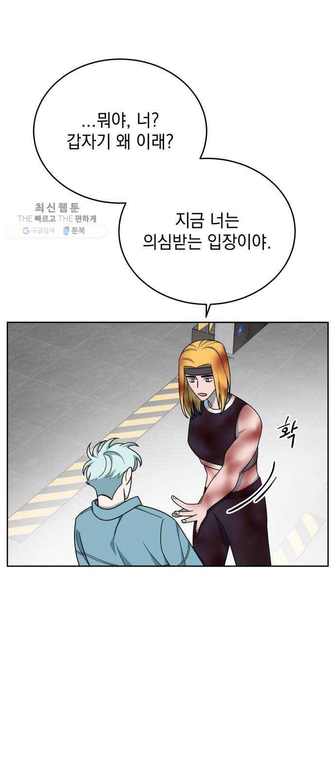 럭키언럭키 시즌2 16화. 태양은 잡을 수 없다 12