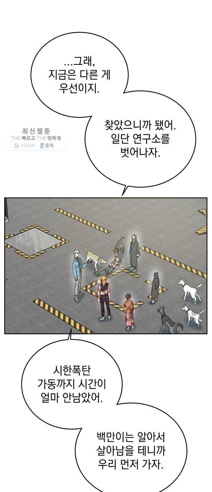 럭키언럭키 시즌2 16화. 태양은 잡을 수 없다 13