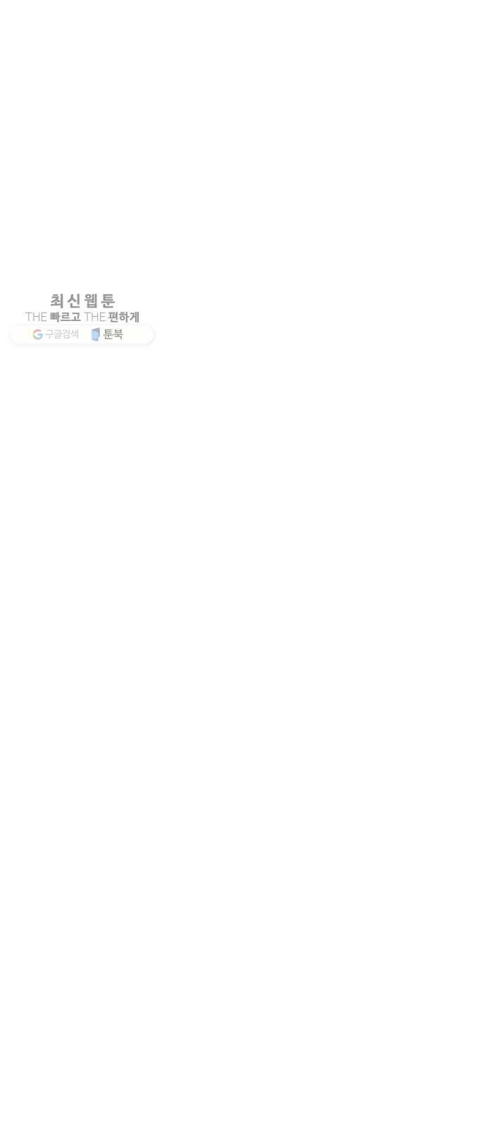럭키언럭키 시즌2 16화. 태양은 잡을 수 없다 15