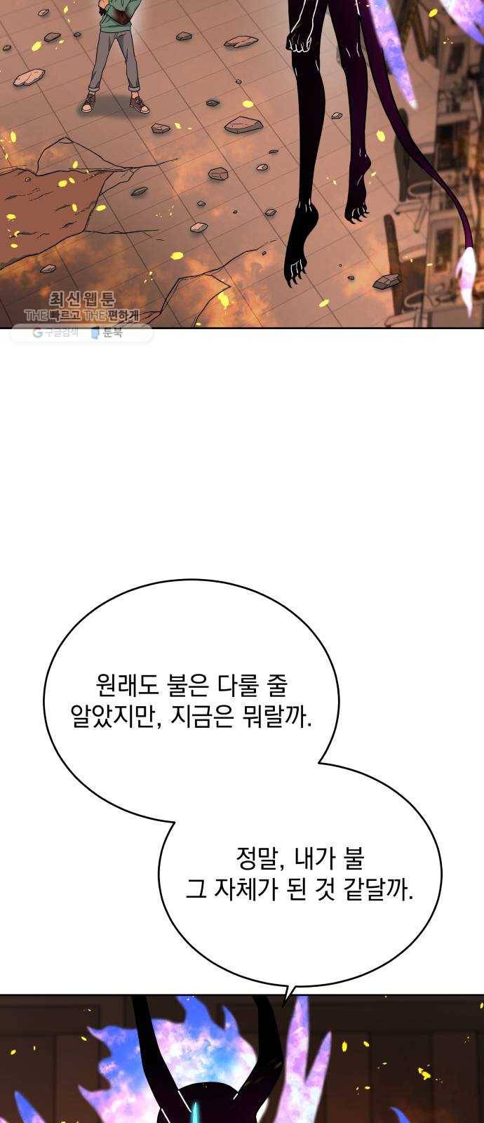 럭키언럭키 시즌2 16화. 태양은 잡을 수 없다 17