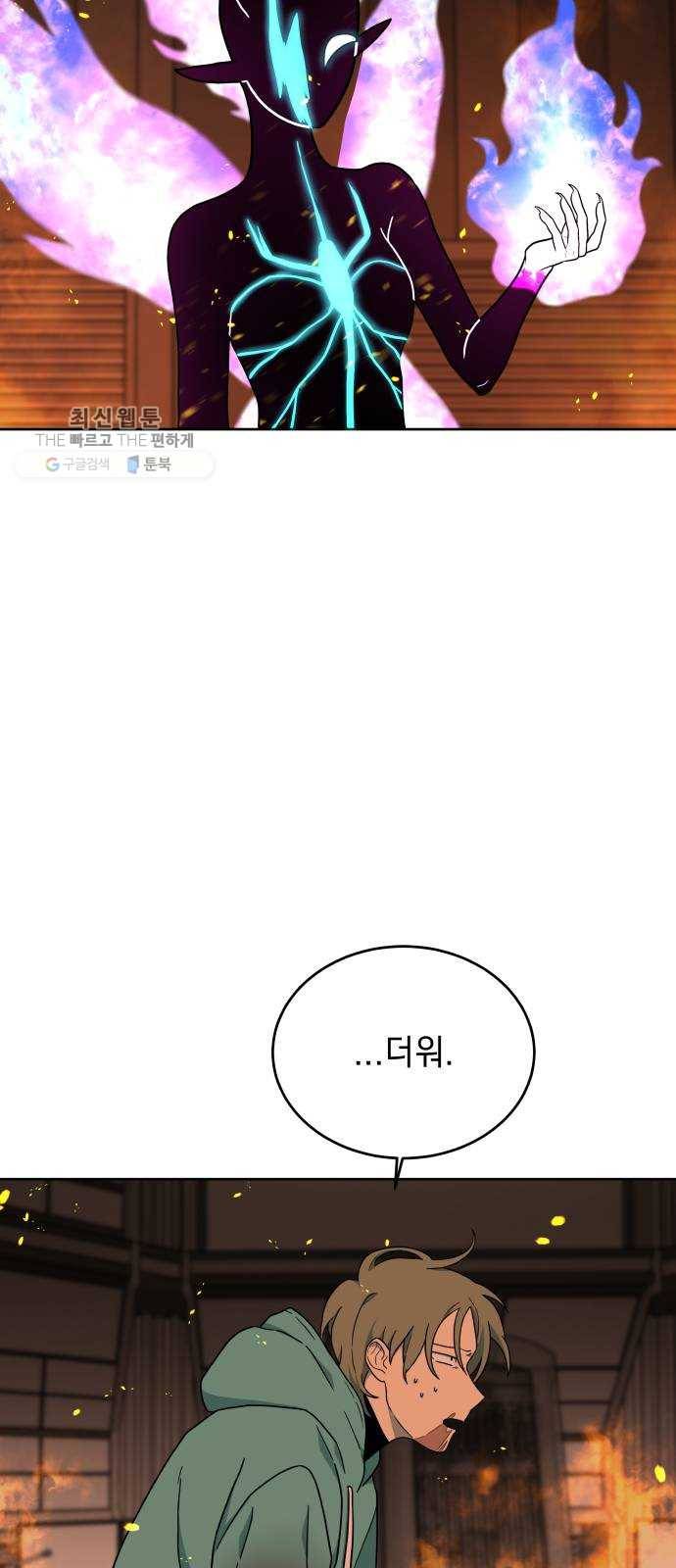 럭키언럭키 시즌2 16화. 태양은 잡을 수 없다 18