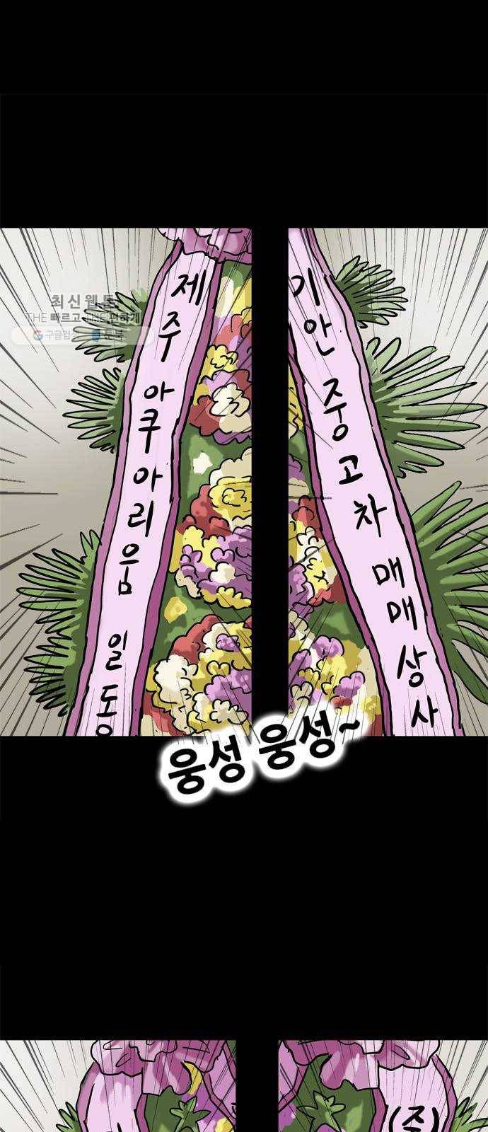 복학왕 339화 신랑 입장 1