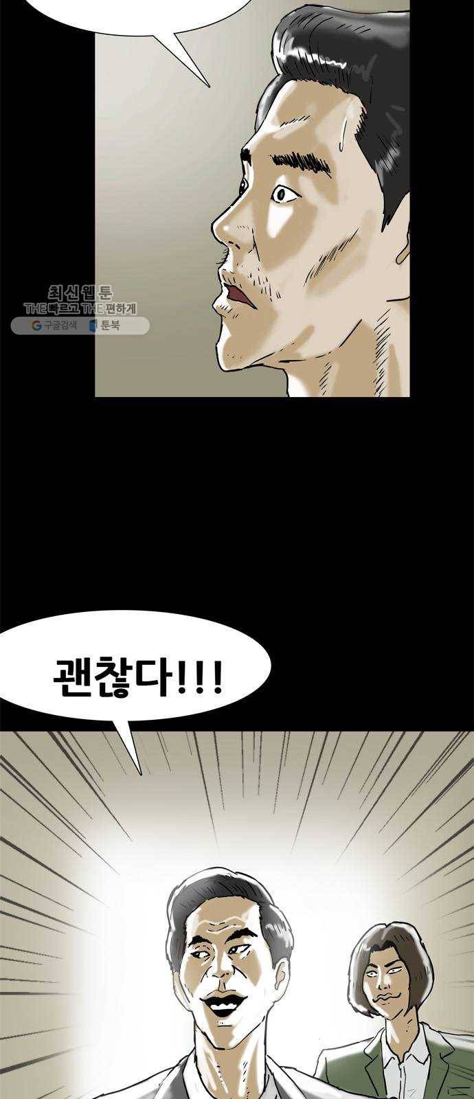복학왕 339화 신랑 입장 6