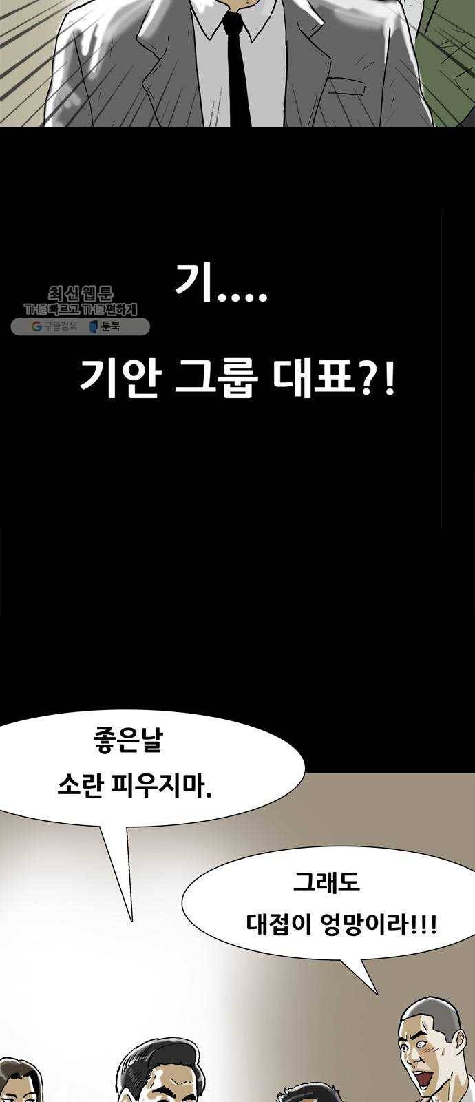 복학왕 339화 신랑 입장 7