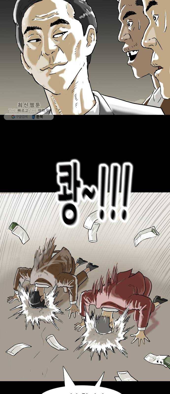 복학왕 339화 신랑 입장 9