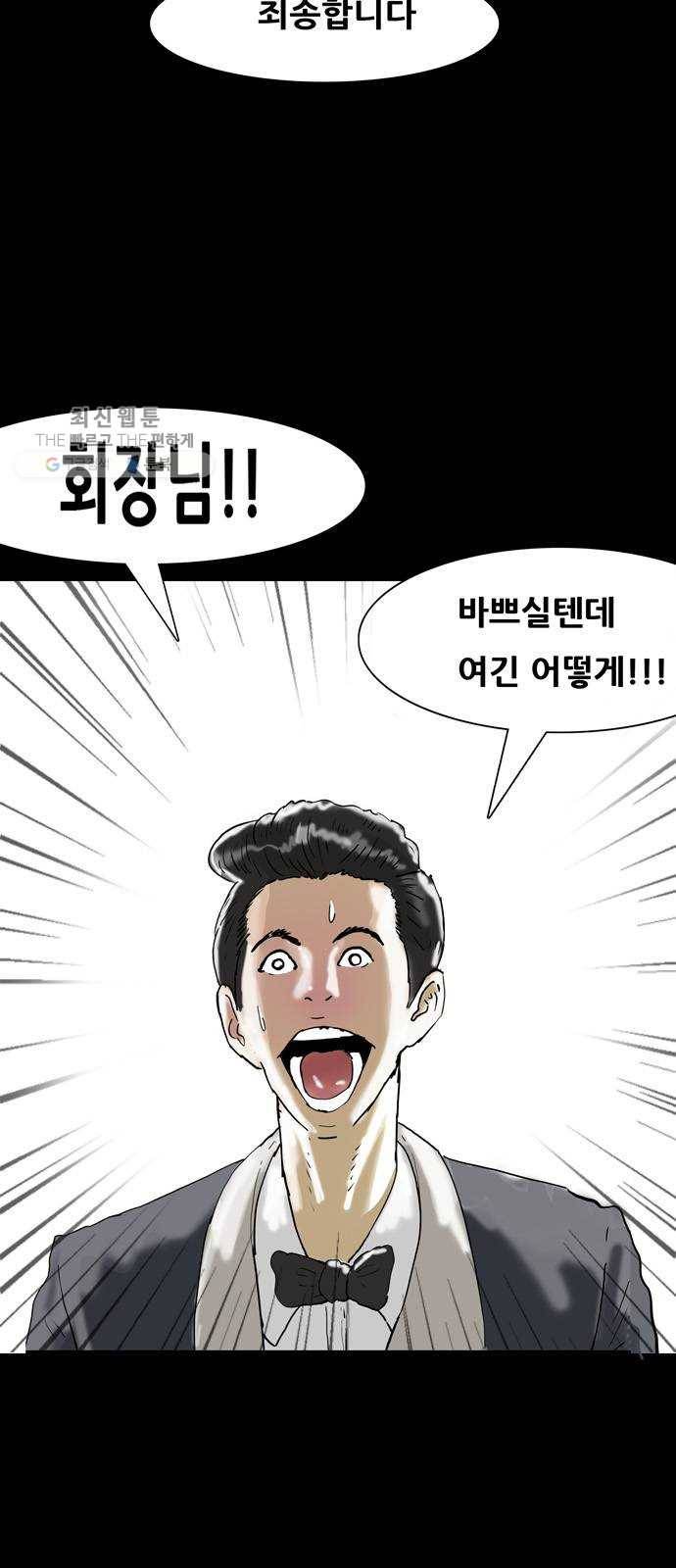 복학왕 339화 신랑 입장 10