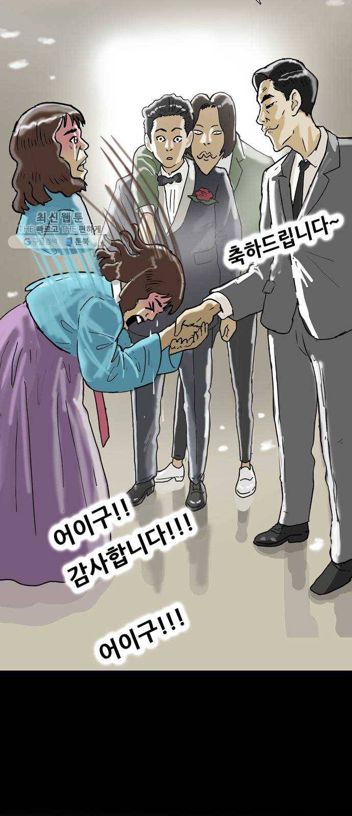 복학왕 339화 신랑 입장 12