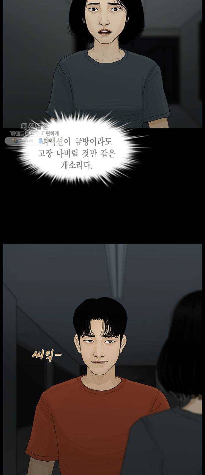 아도나이 101화 2