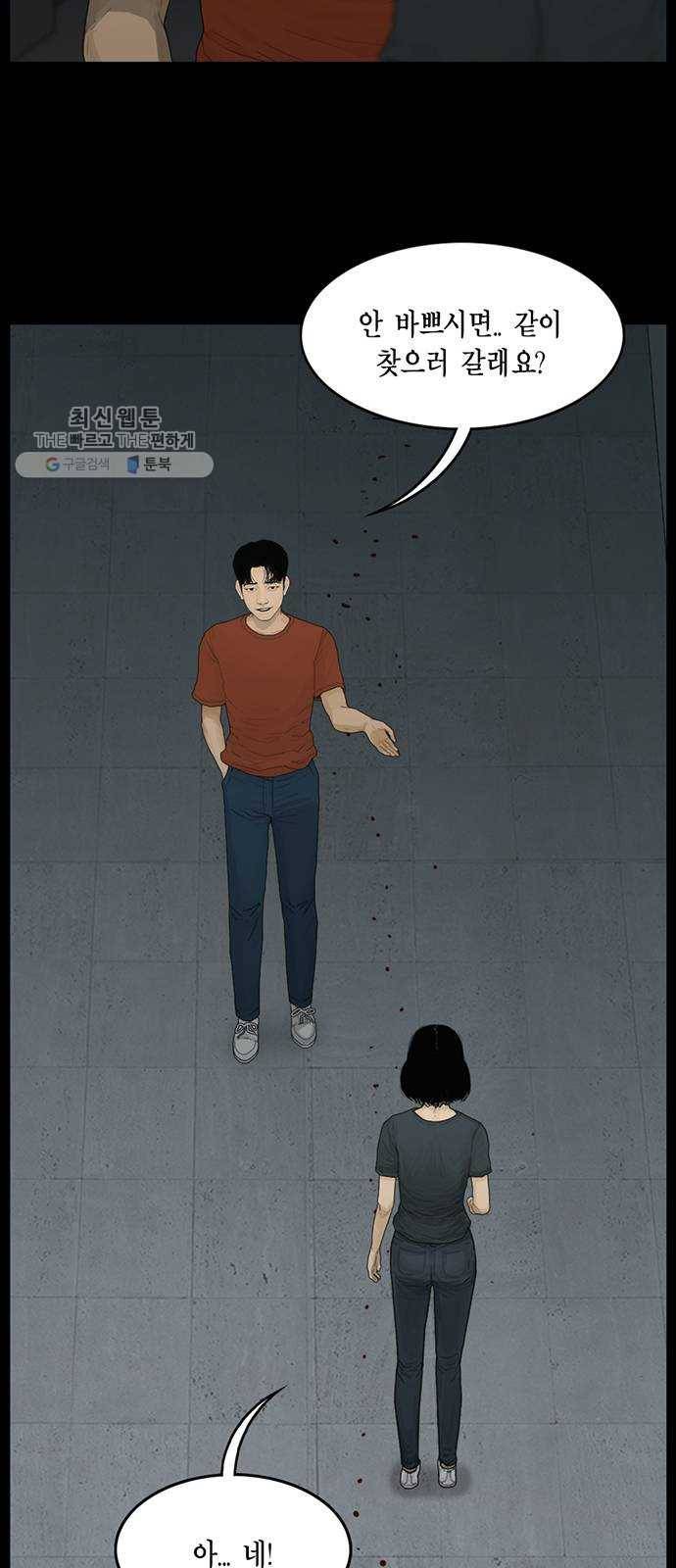 아도나이 101화 3