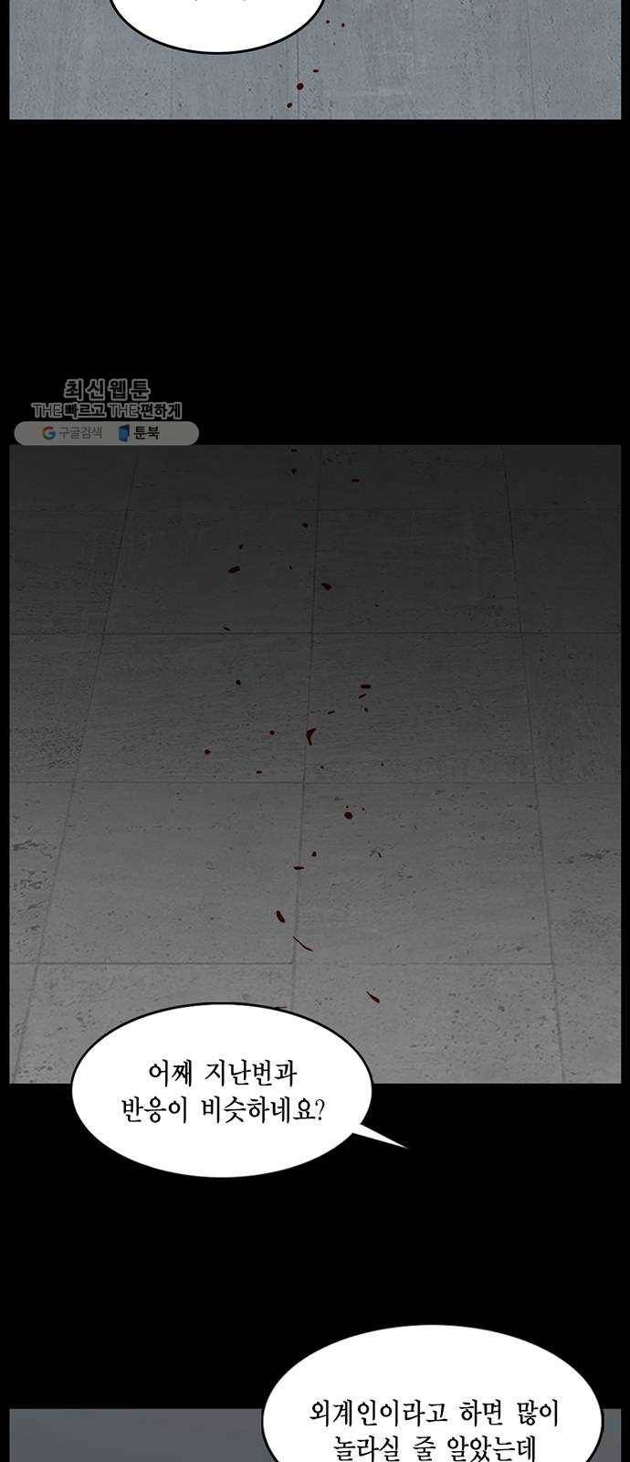 아도나이 101화 4