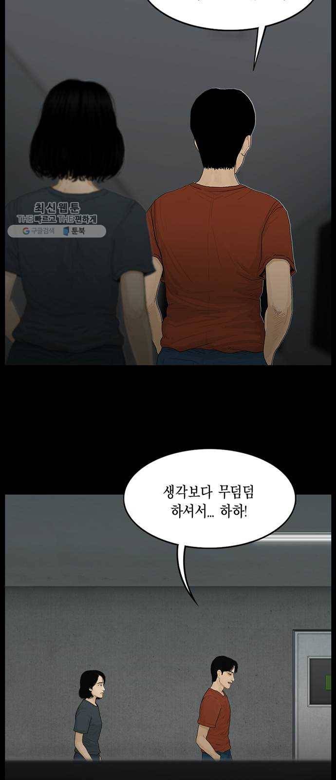 아도나이 101화 5
