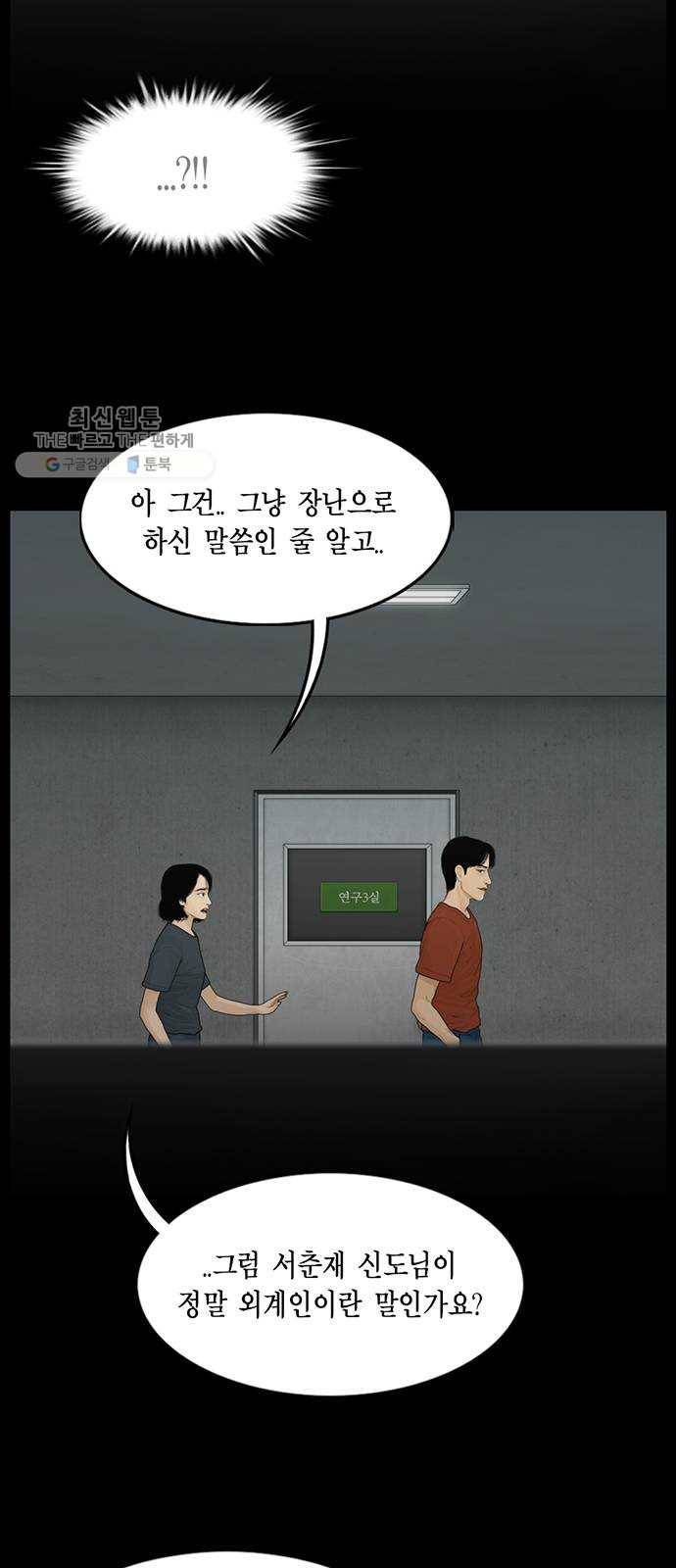 아도나이 101화 6