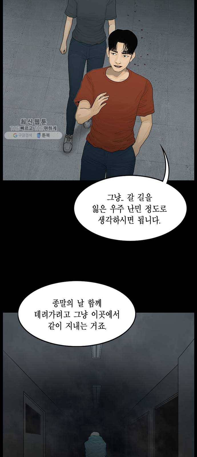 아도나이 101화 8