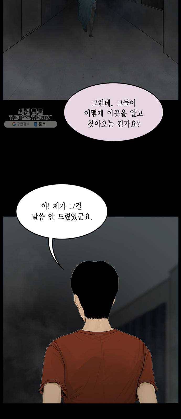 아도나이 101화 9