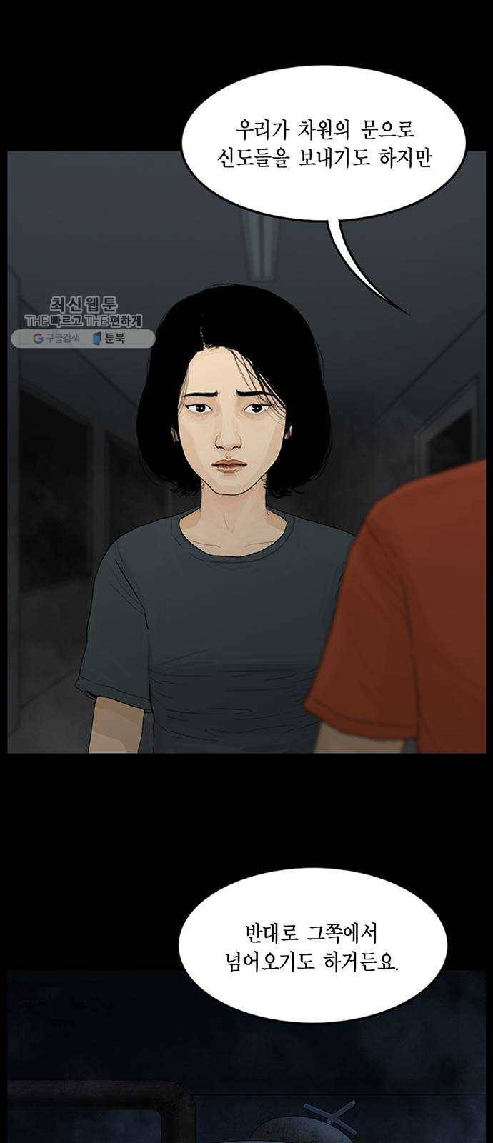 아도나이 101화 10