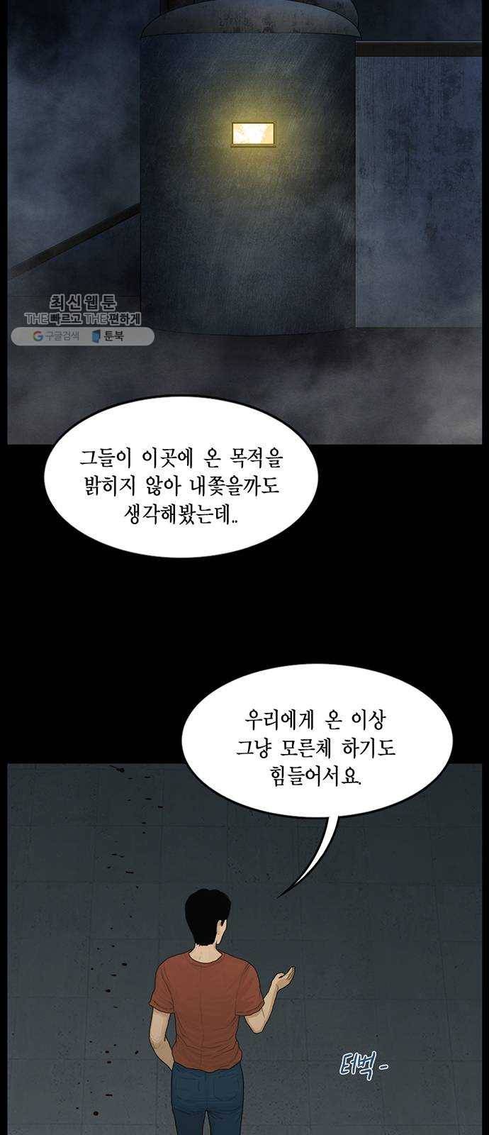 아도나이 101화 11