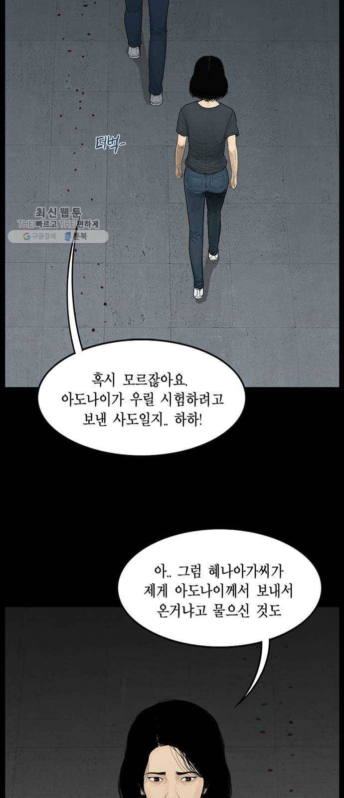 아도나이 101화 12