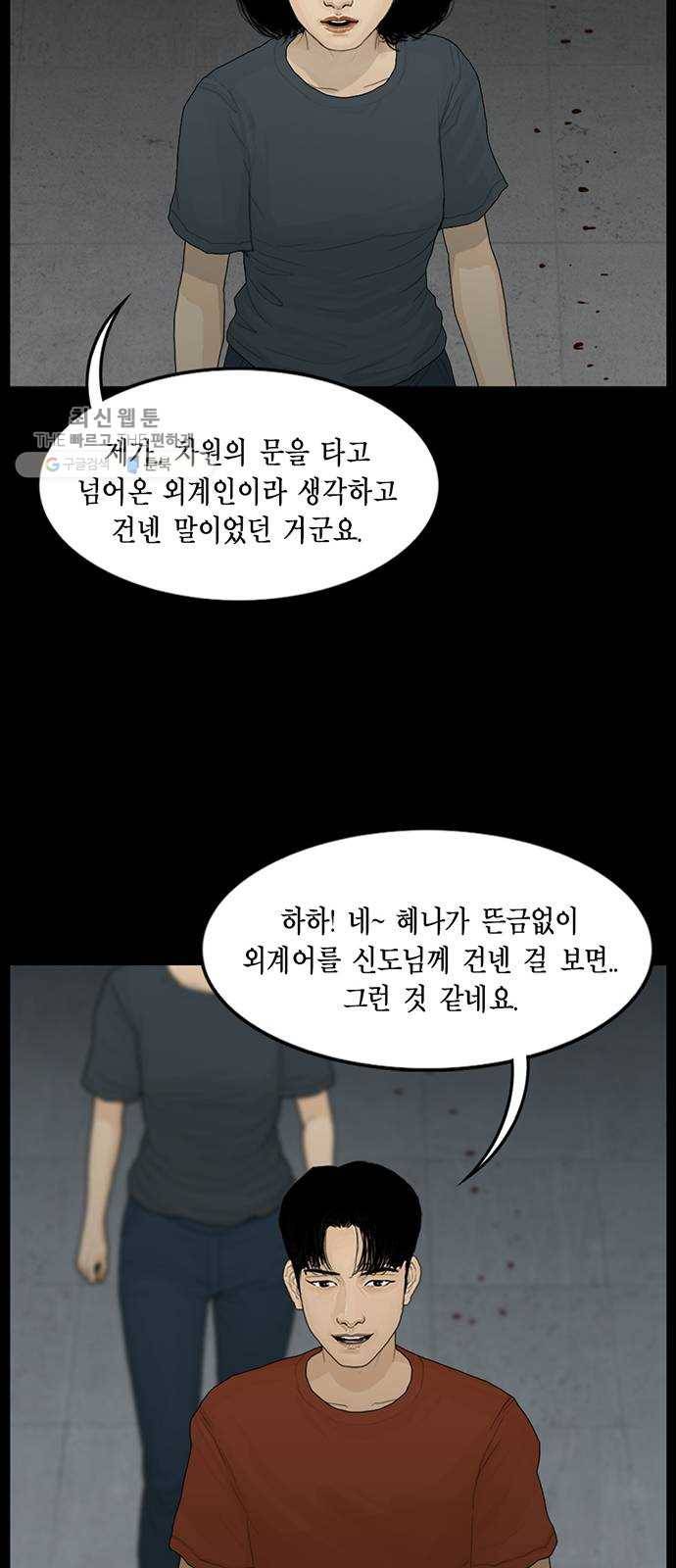 아도나이 101화 13