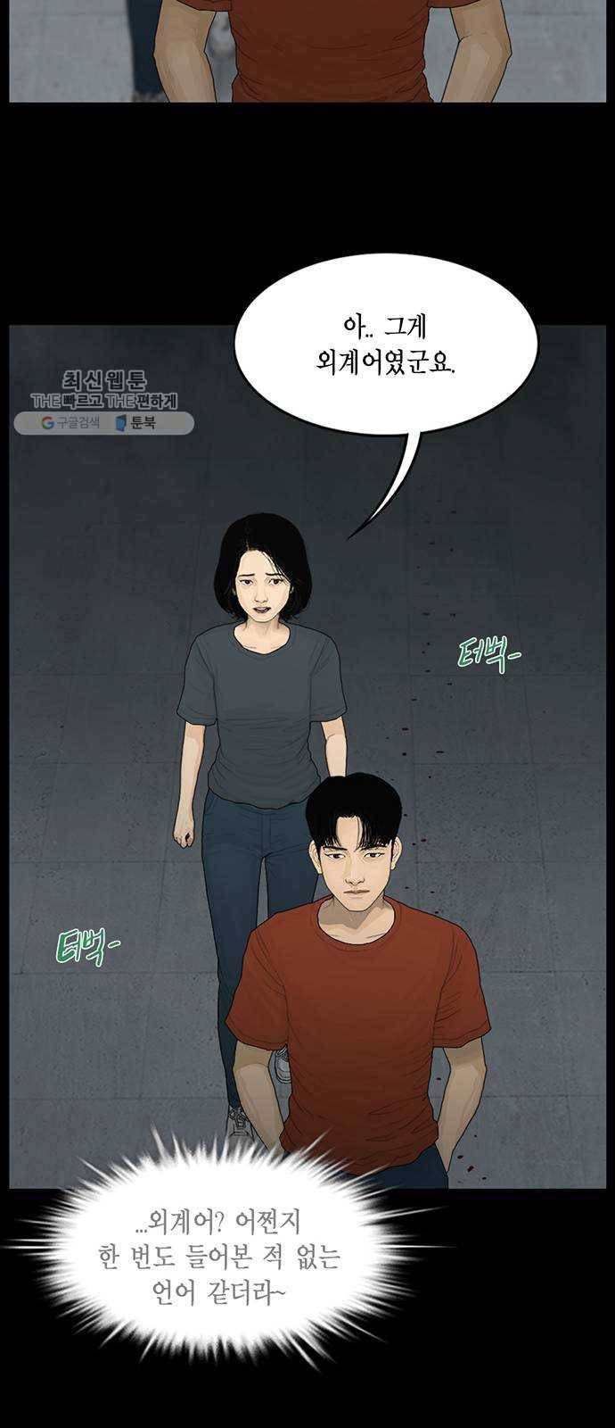 아도나이 101화 14