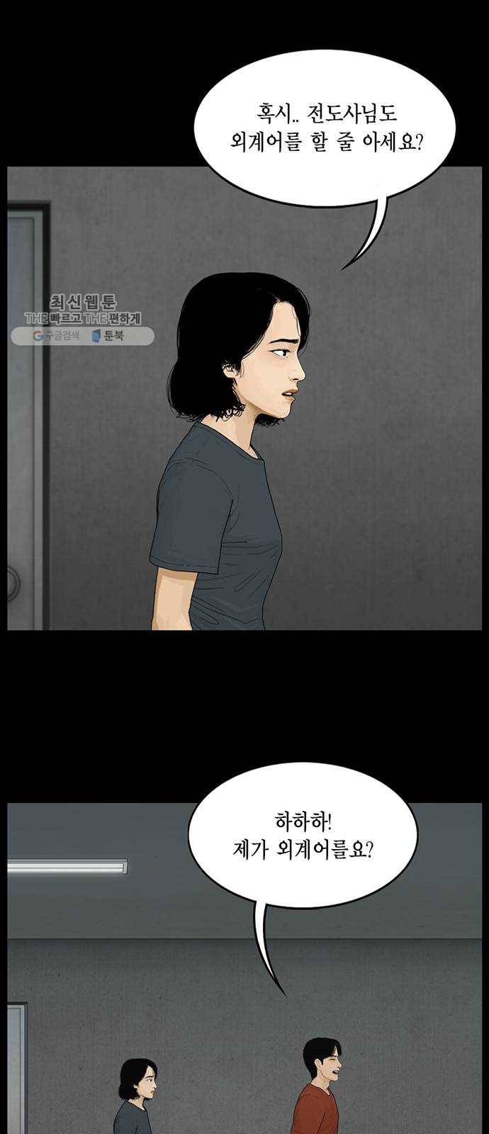 아도나이 101화 15