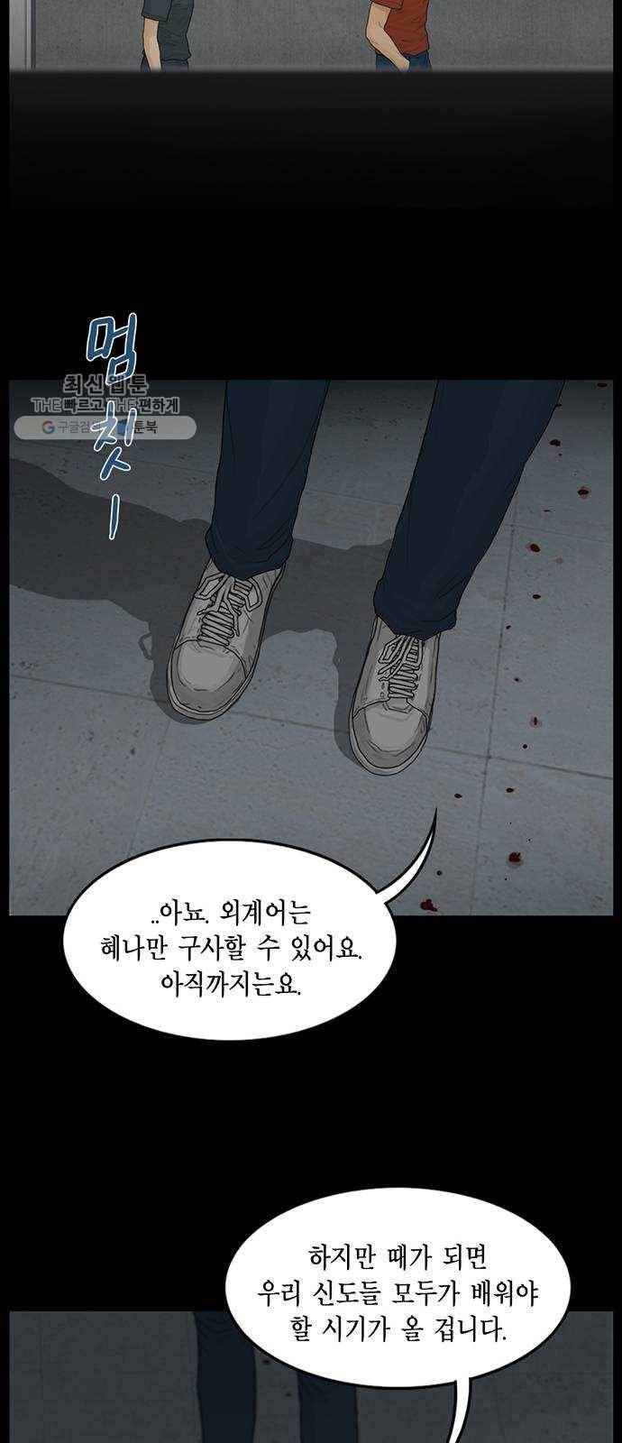 아도나이 101화 16