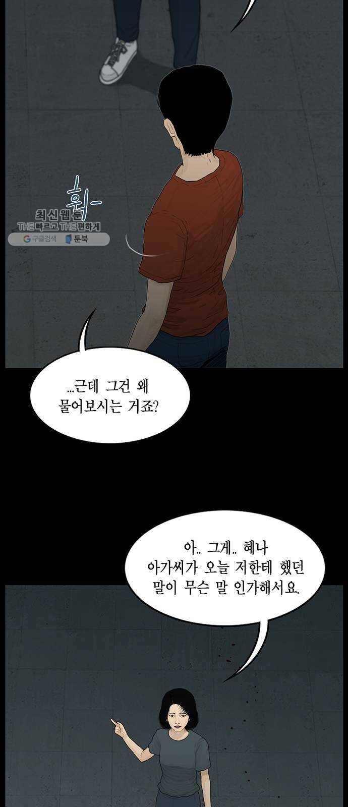 아도나이 101화 17