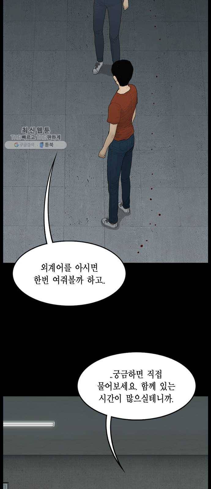 아도나이 101화 18