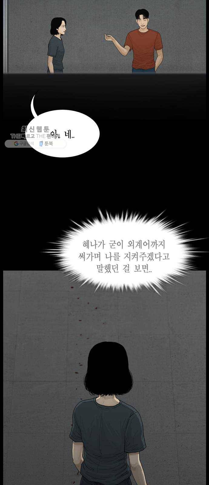 아도나이 101화 19
