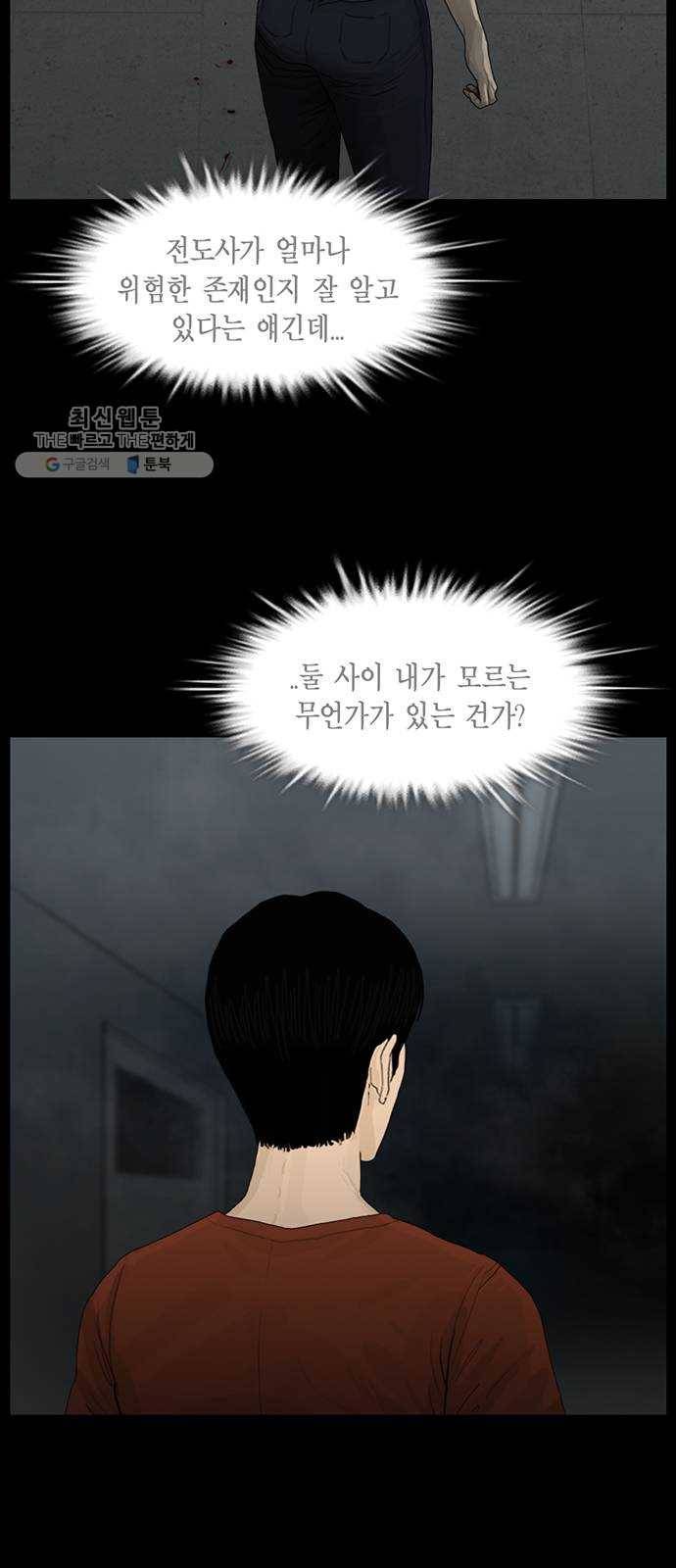 아도나이 101화 20