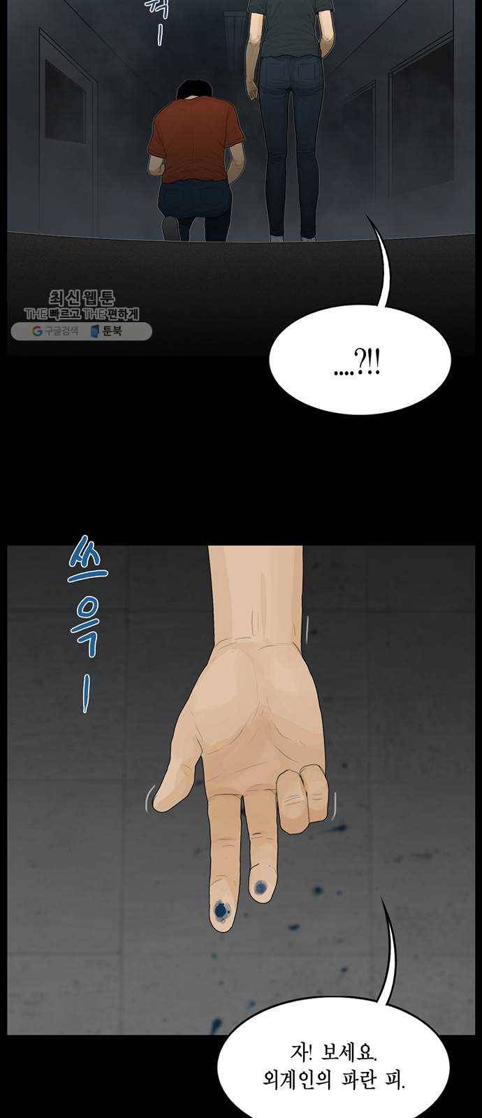아도나이 101화 22