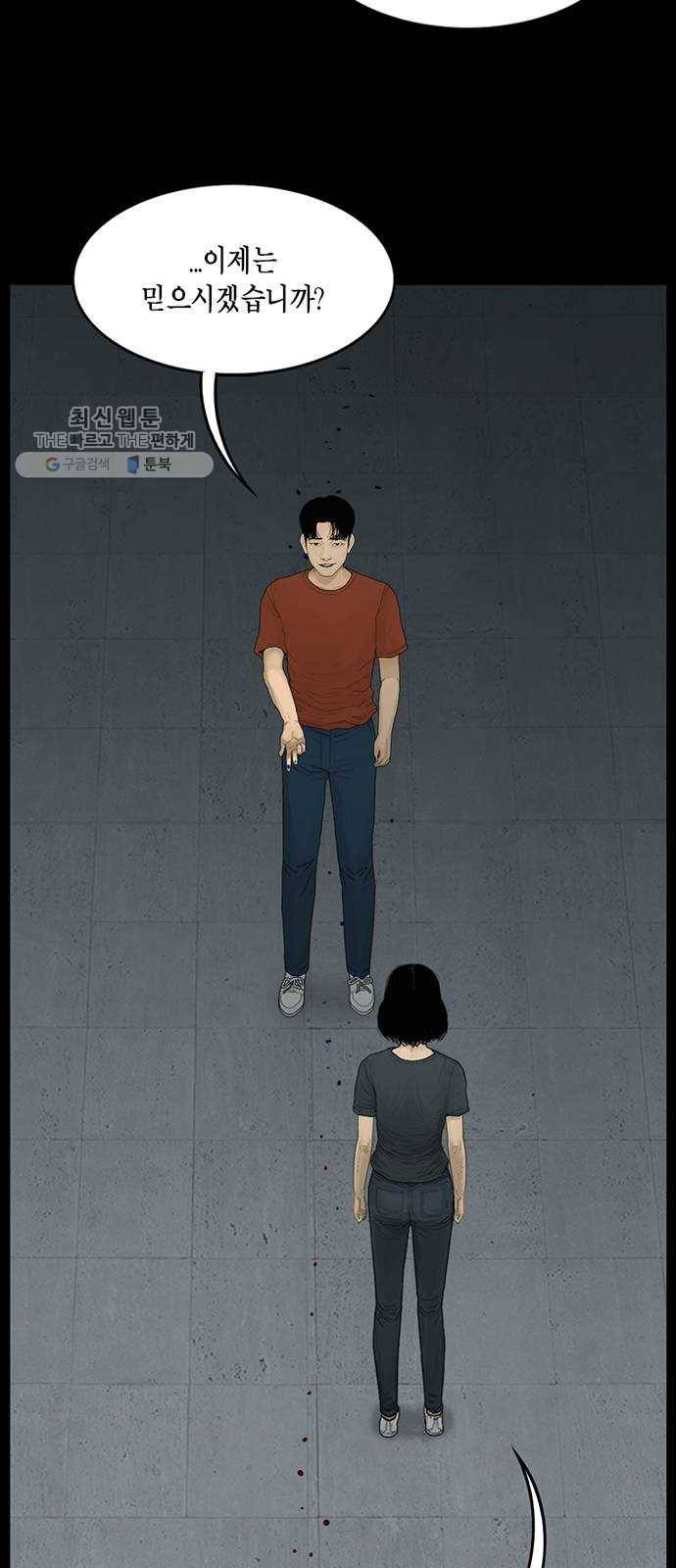 아도나이 101화 23