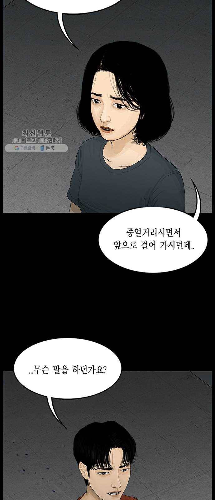 아도나이 101화 25