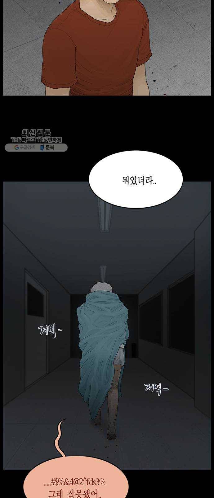 아도나이 101화 26