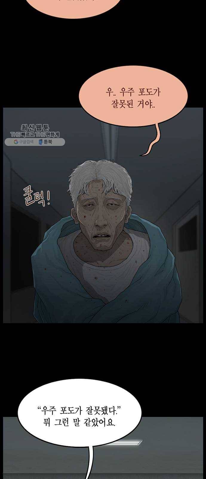 아도나이 101화 27