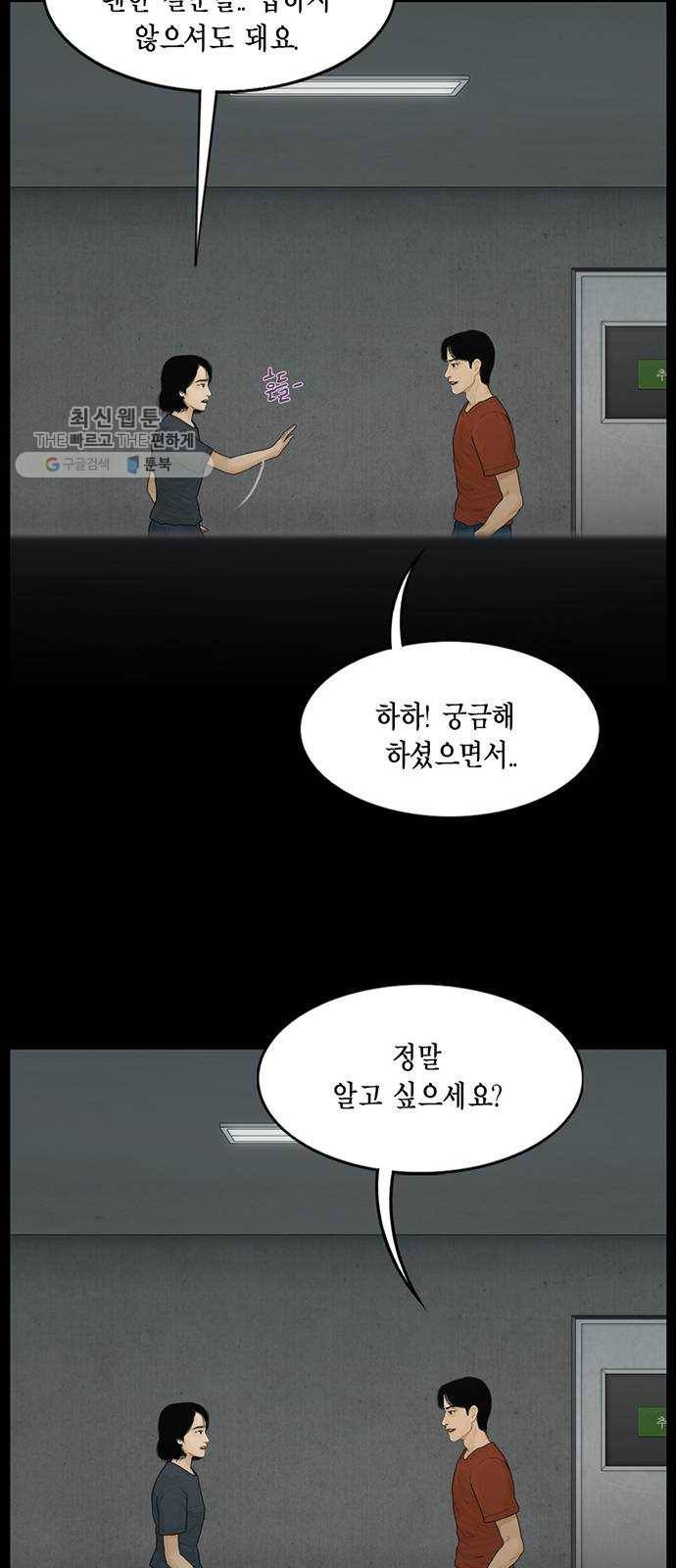 아도나이 101화 30